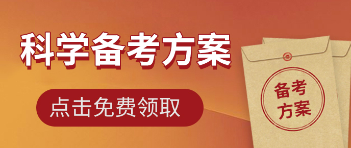 银行从业高分辅导课程班
